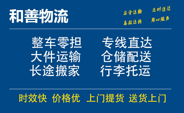 苏州到海珠物流专线