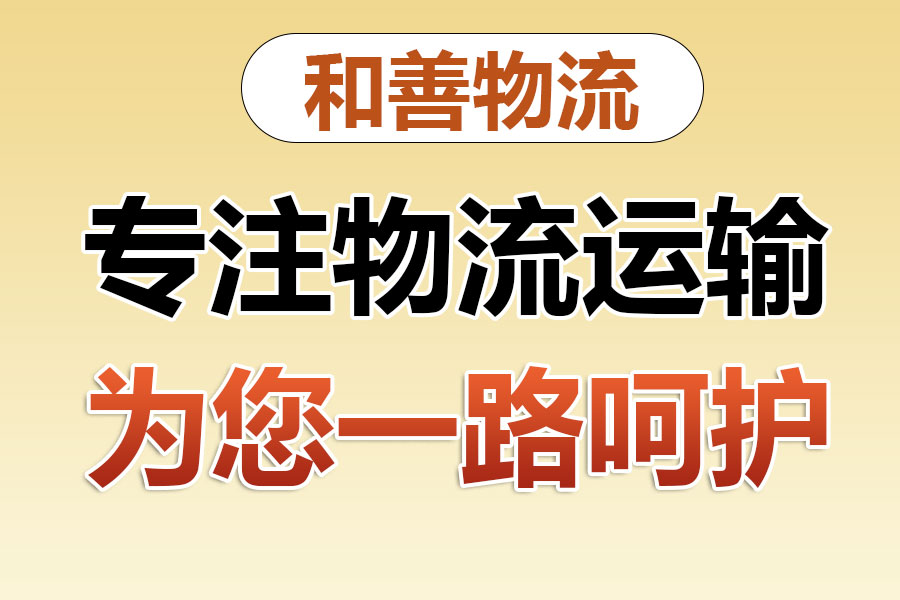 海珠物流专线价格,盛泽到海珠物流公司